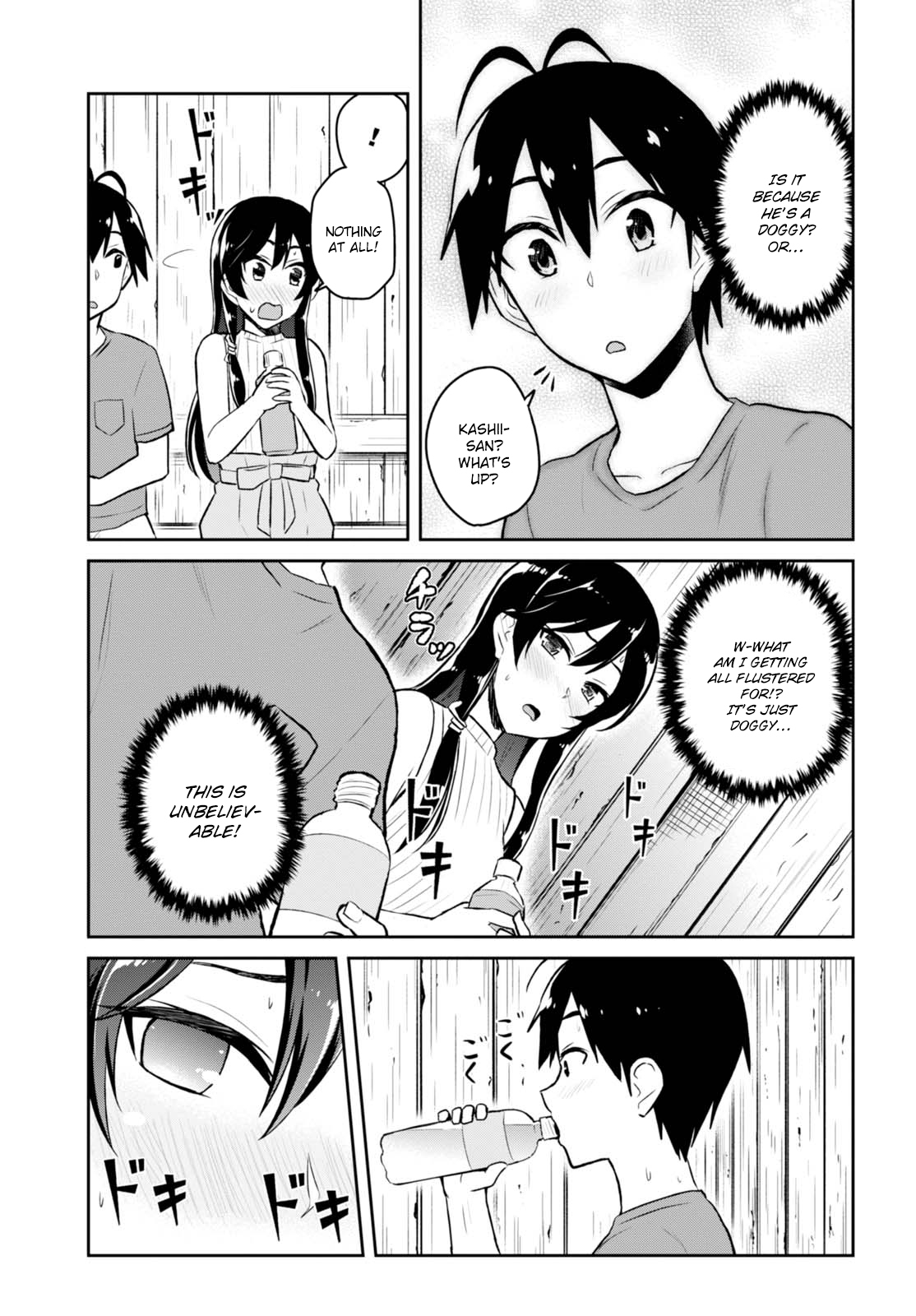 Hajimete no Gal Chapter 42 - Page 12