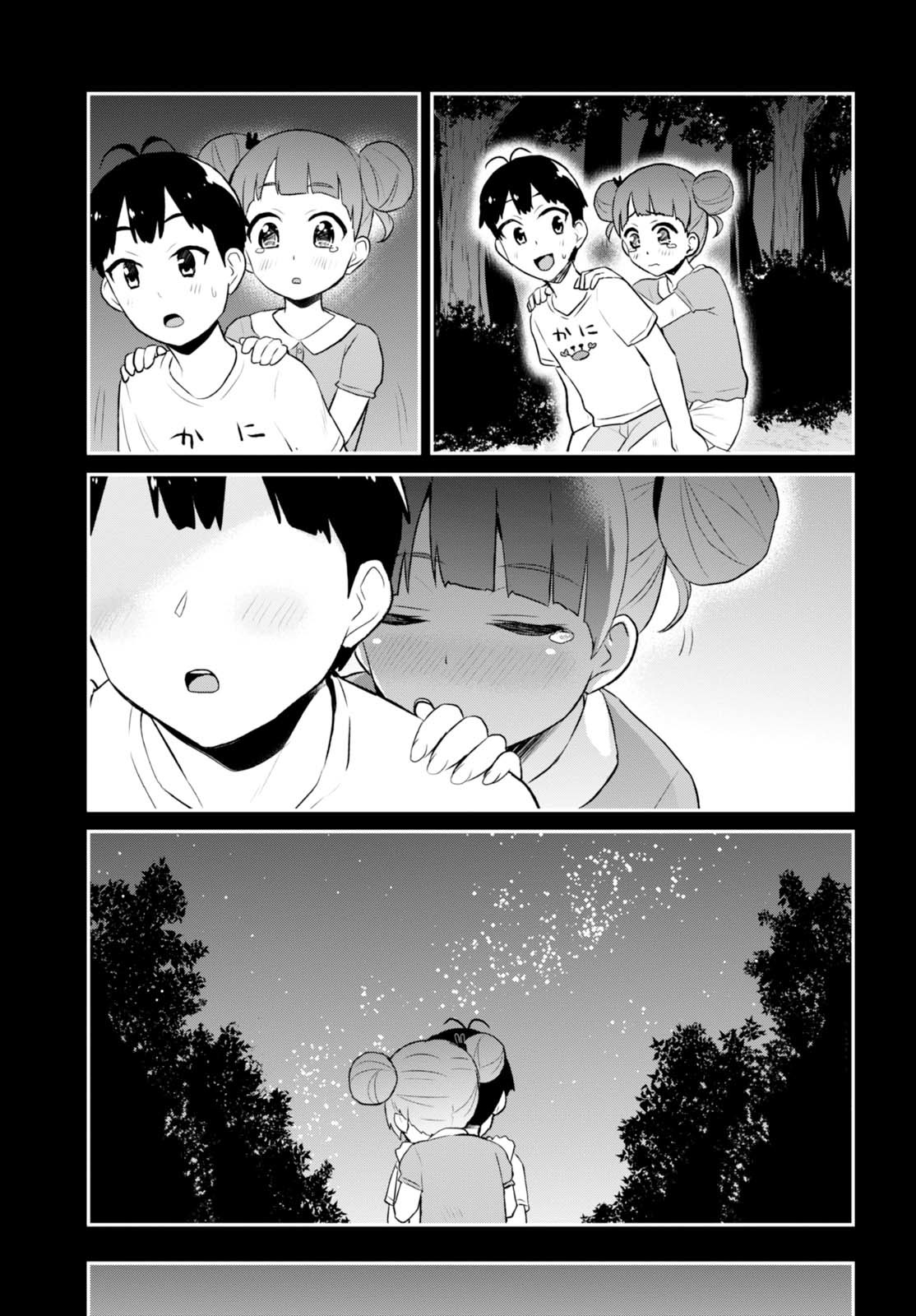 Hajimete no Gal Chapter 44 - Page 16