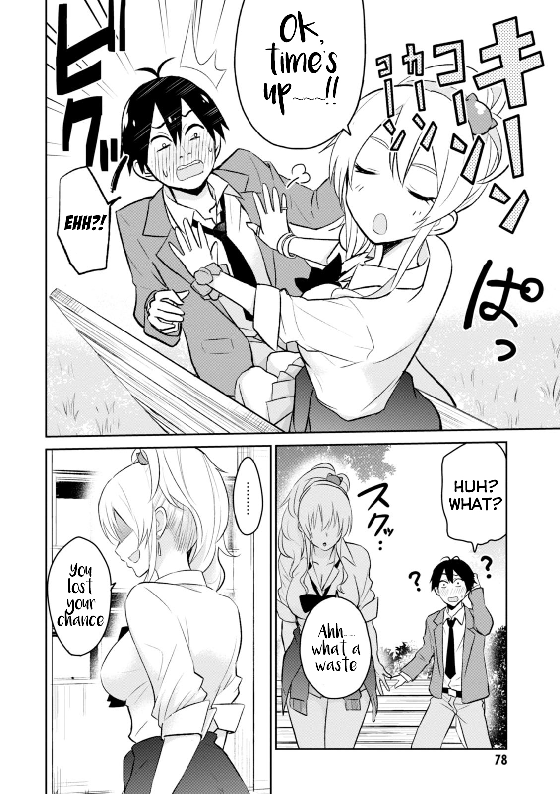 Hajimete no Gal Chapter 5 - Page 11