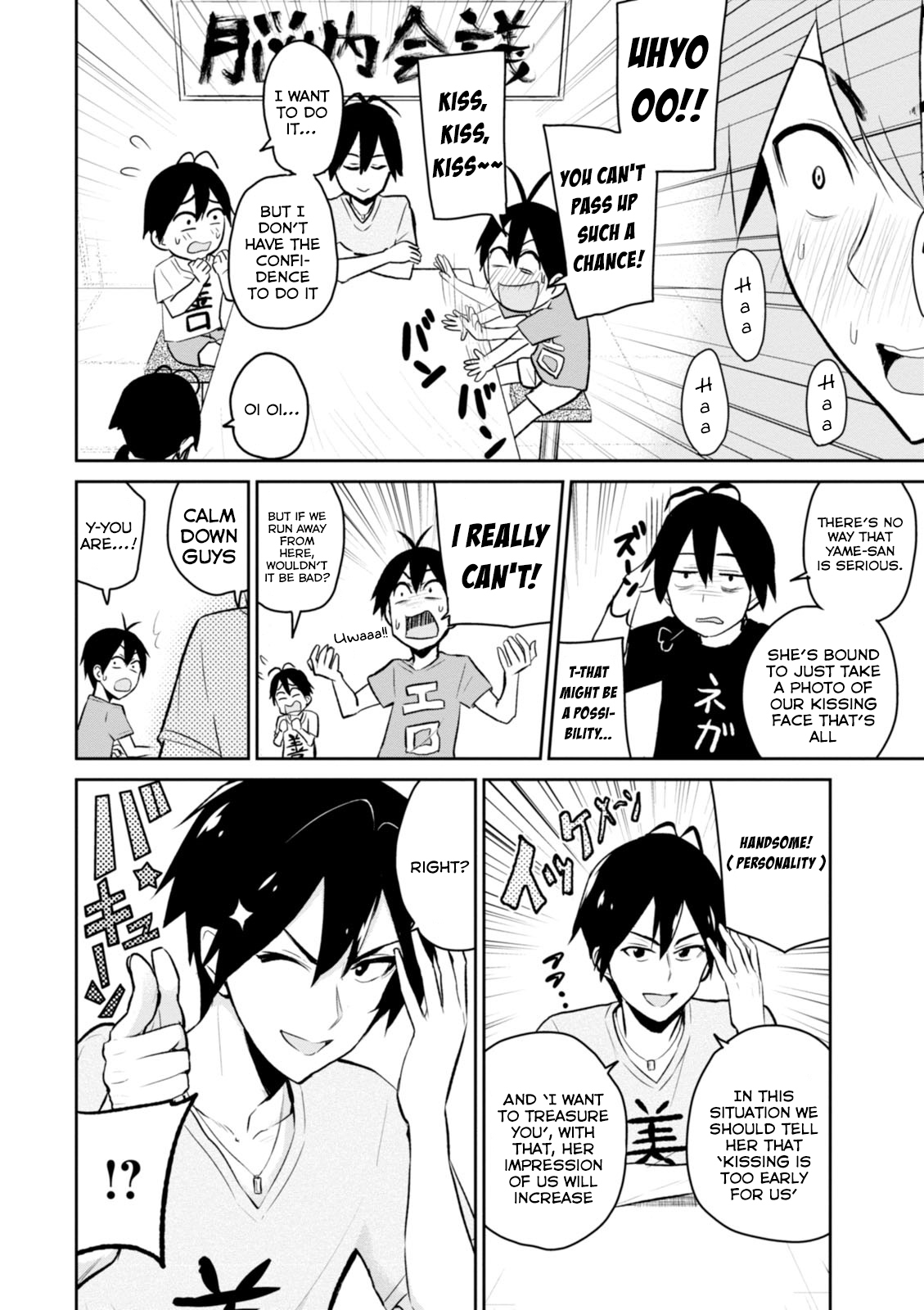 Hajimete no Gal Chapter 5 - Page 3