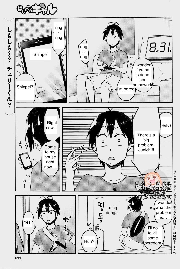 Hajimete no Gal Chapter 52 - Page 1