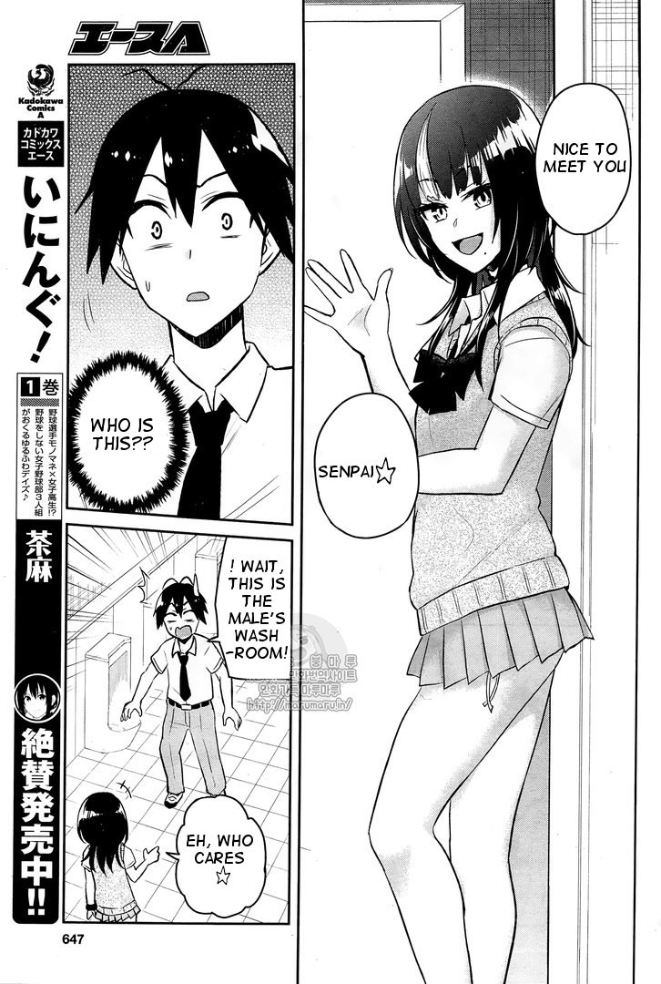 Hajimete no Gal Chapter 54 - Page 6