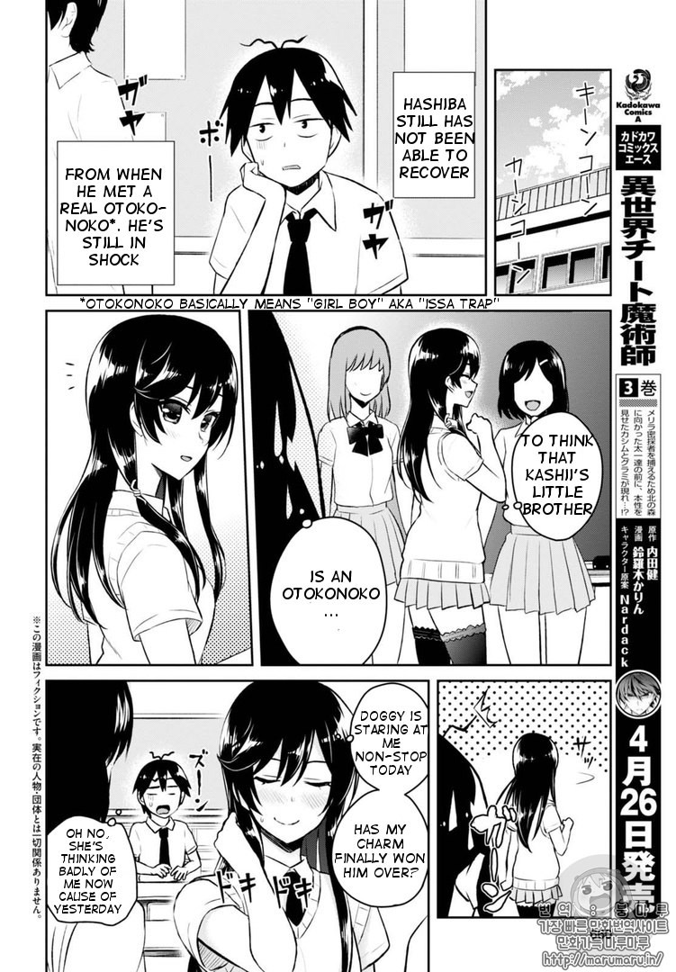 Hajimete no Gal Chapter 55 - Page 3