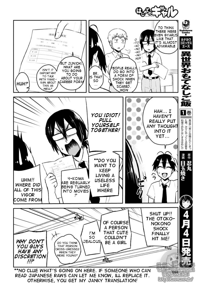 Hajimete no Gal Chapter 55 - Page 7