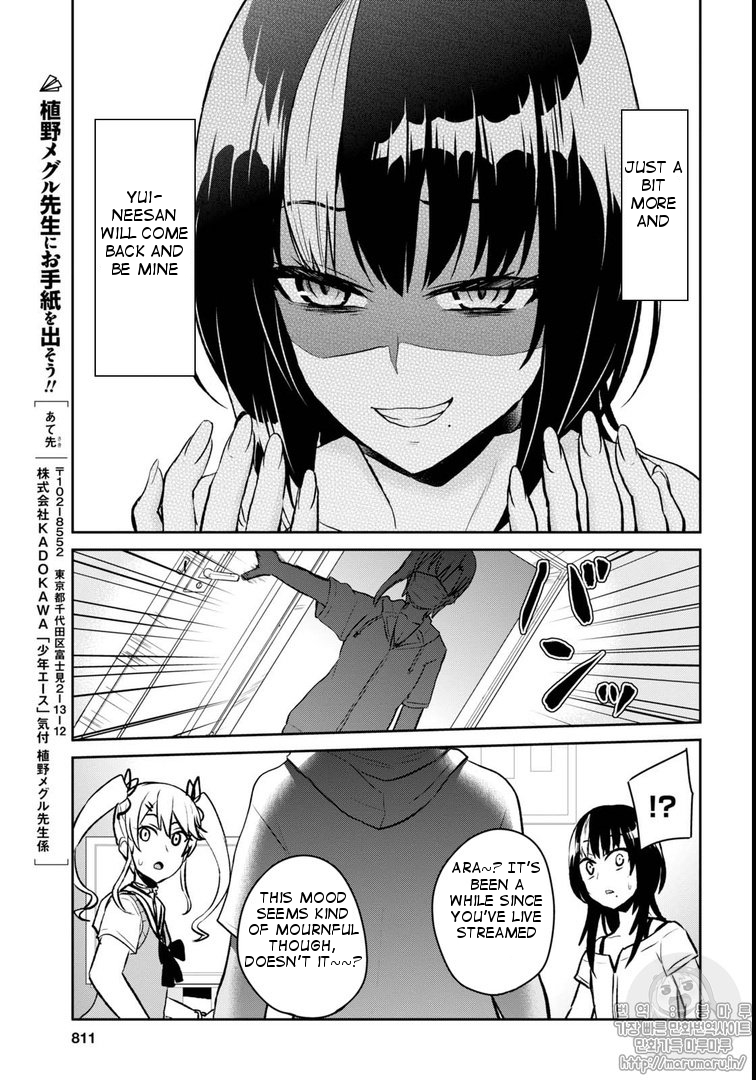 Hajimete no Gal Chapter 59 - Page 13