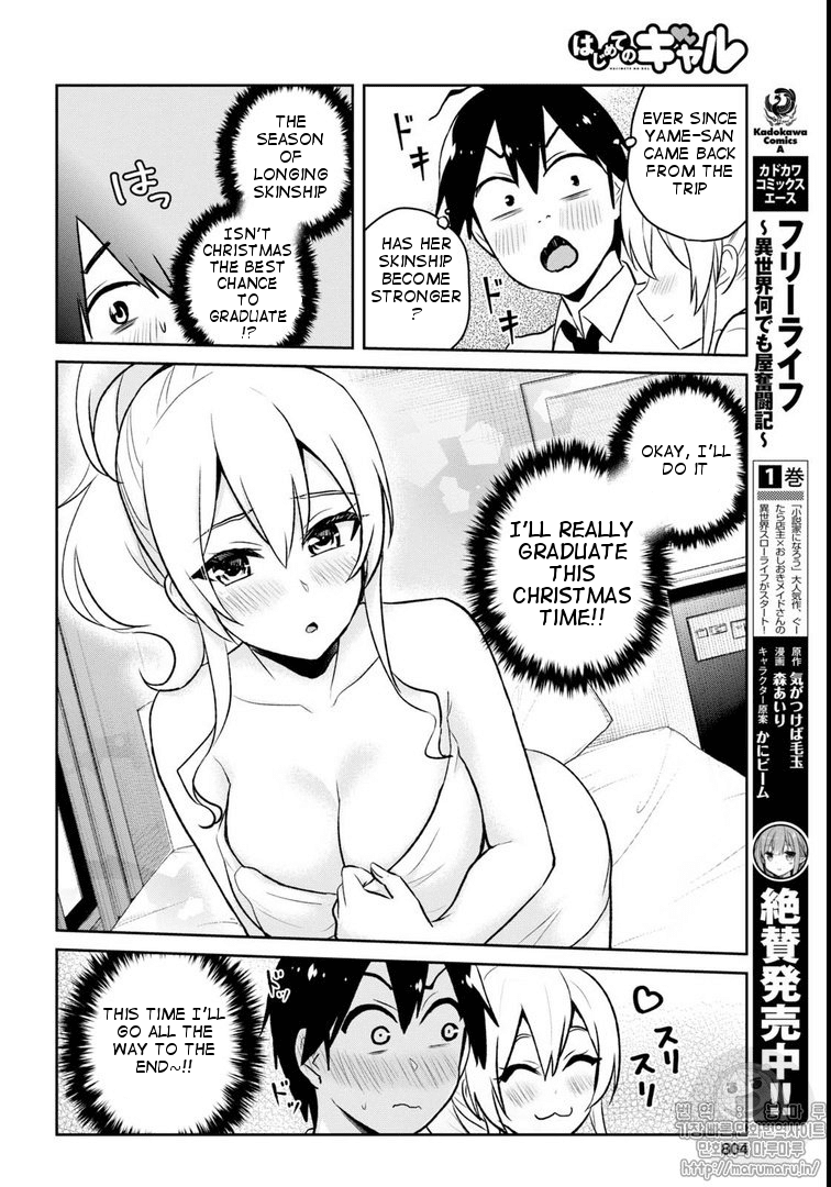 Hajimete no Gal Chapter 59 - Page 6