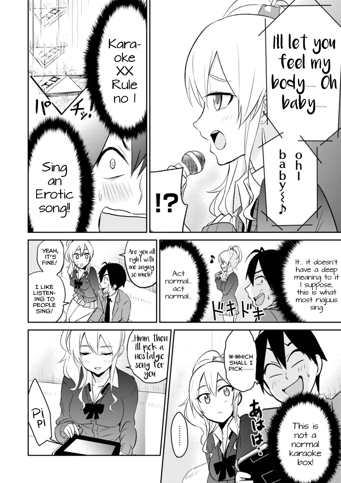 Hajimete no Gal Chapter 6 - Page 15