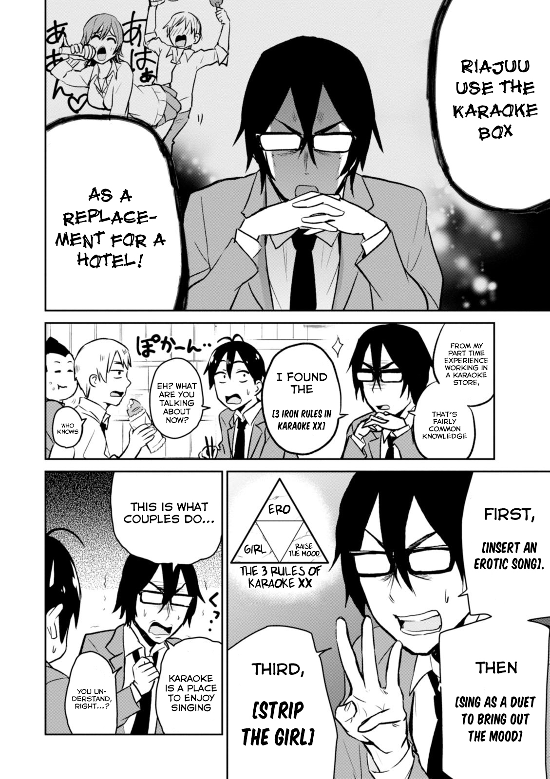 Hajimete no Gal Chapter 6 - Page 7
