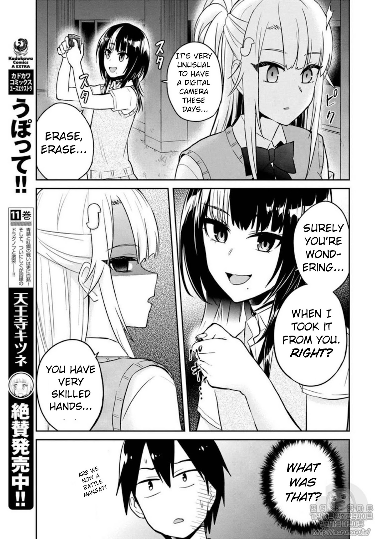 Hajimete no Gal Chapter 68 - Page 11