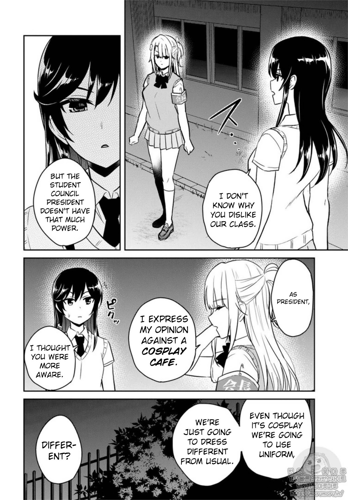 Hajimete no Gal Chapter 68 - Page 12