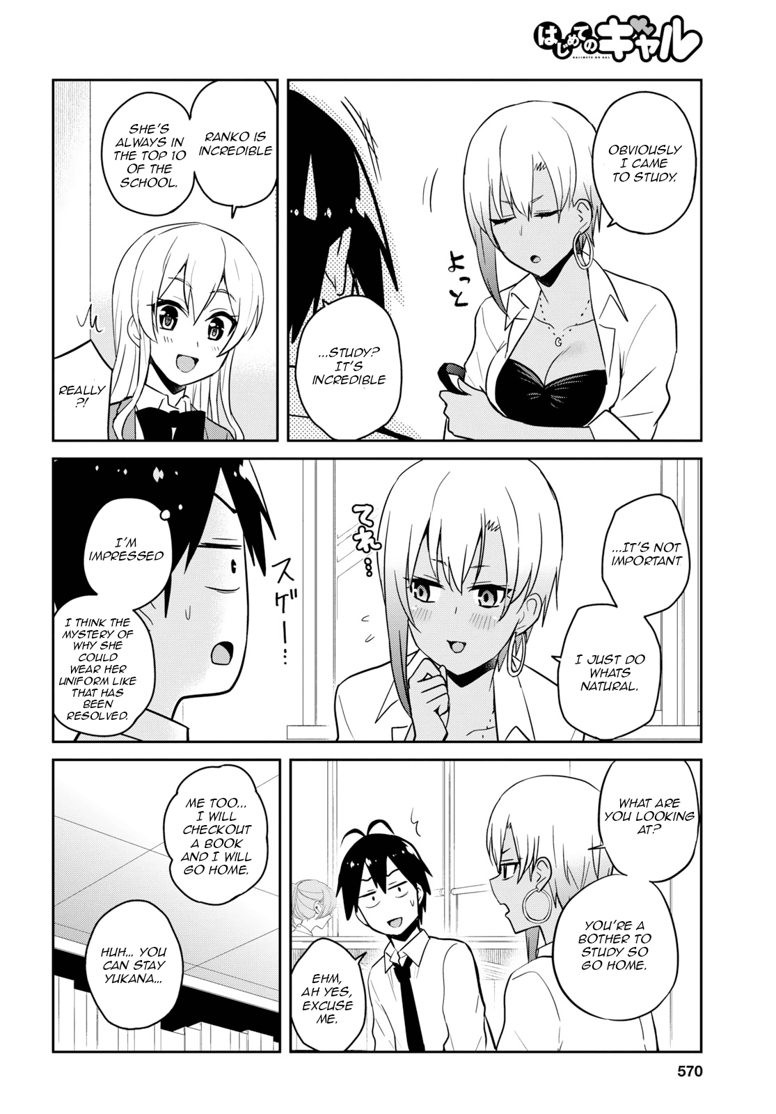 Hajimete no Gal Chapter 70 - Page 16