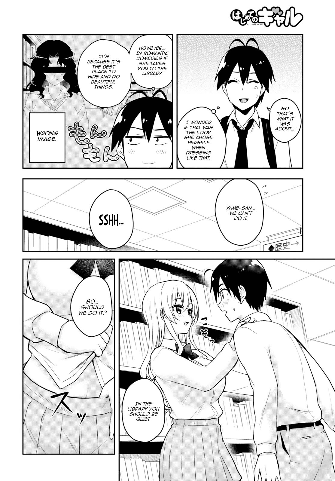 Hajimete no Gal Chapter 70 - Page 4