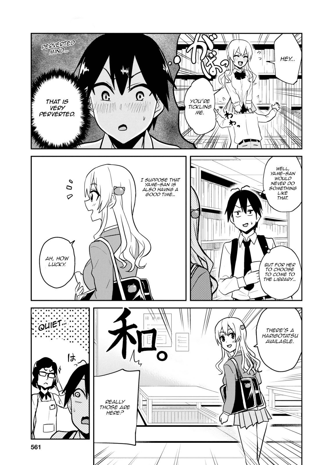 Hajimete no Gal Chapter 70 - Page 7