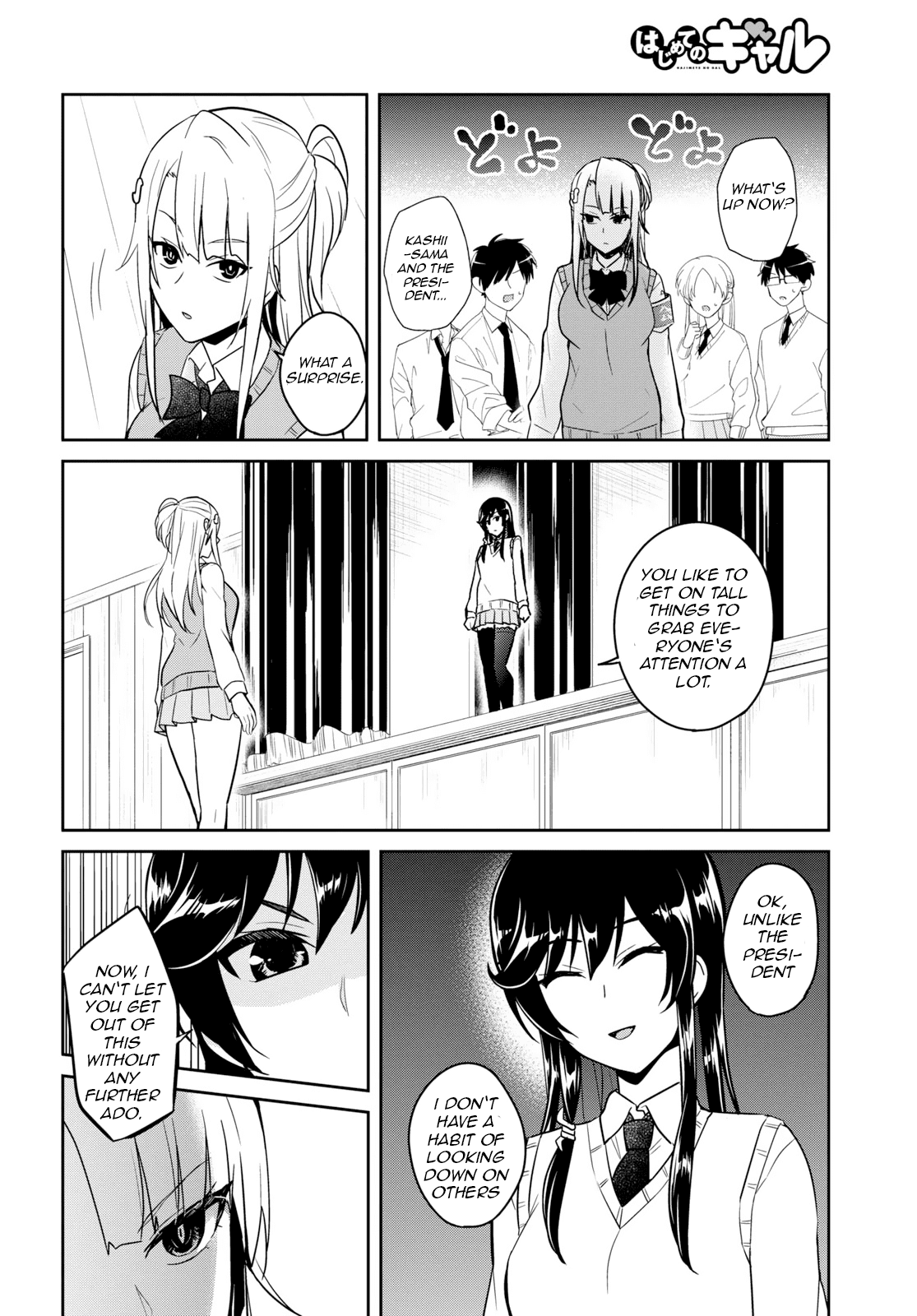 Hajimete no Gal Chapter 71 - Page 12