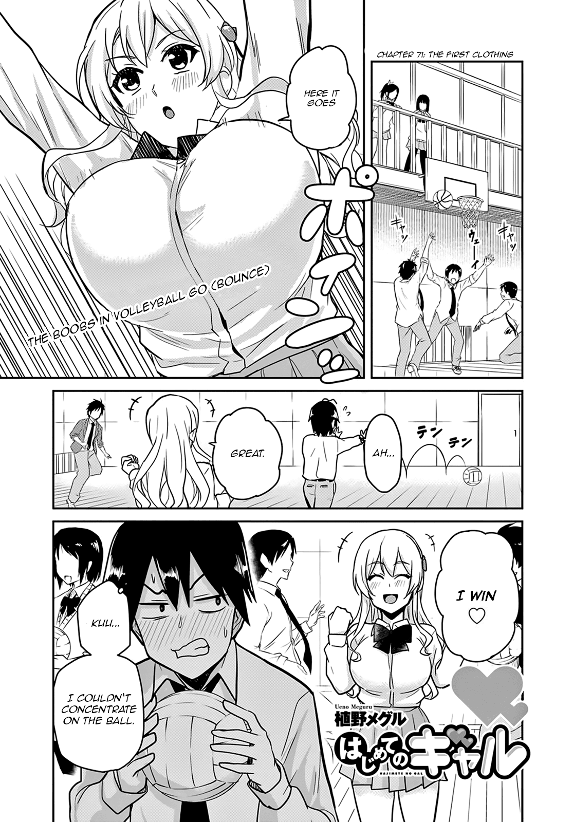 Hajimete no Gal Chapter 71 - Page 3