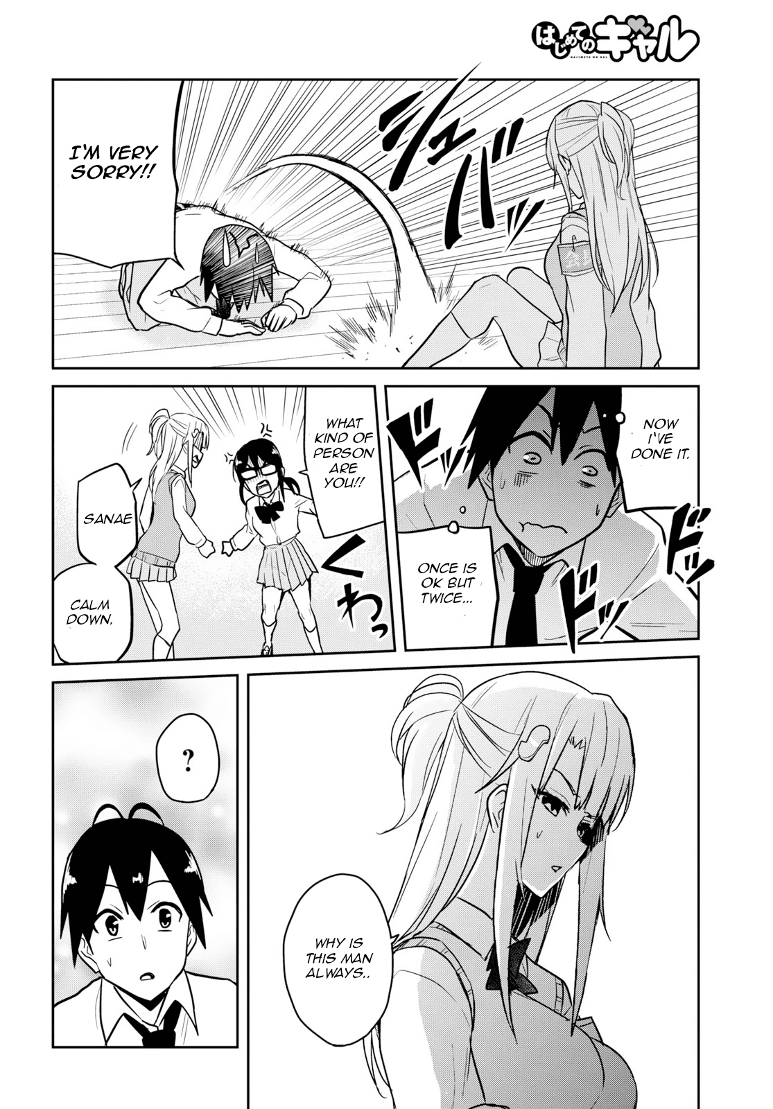 Hajimete no Gal Chapter 71 - Page 10