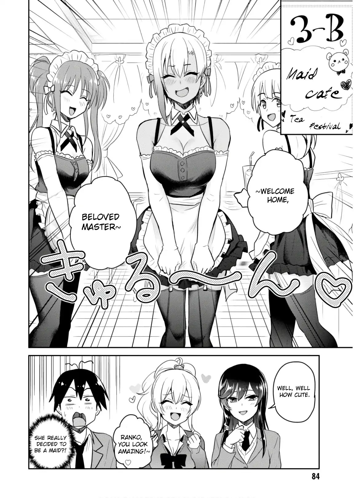 Hajimete no Gal Chapter 72 - Page 12