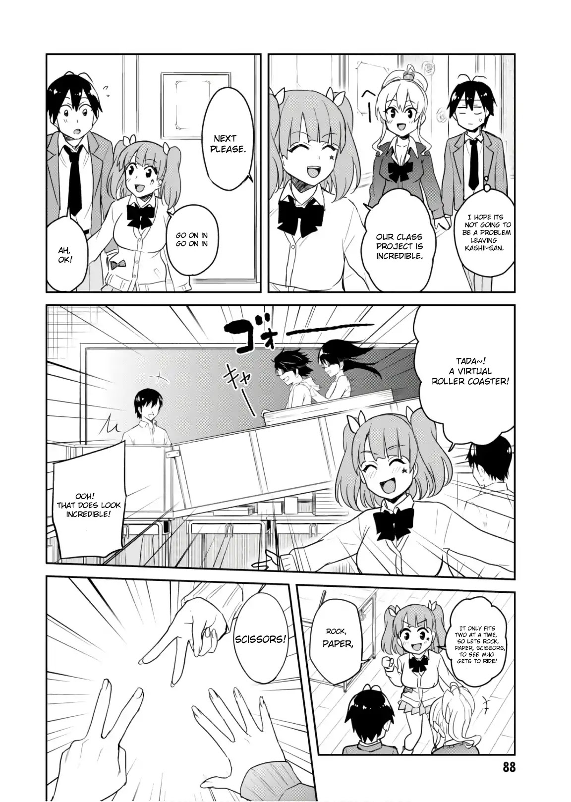 Hajimete no Gal Chapter 72 - Page 16