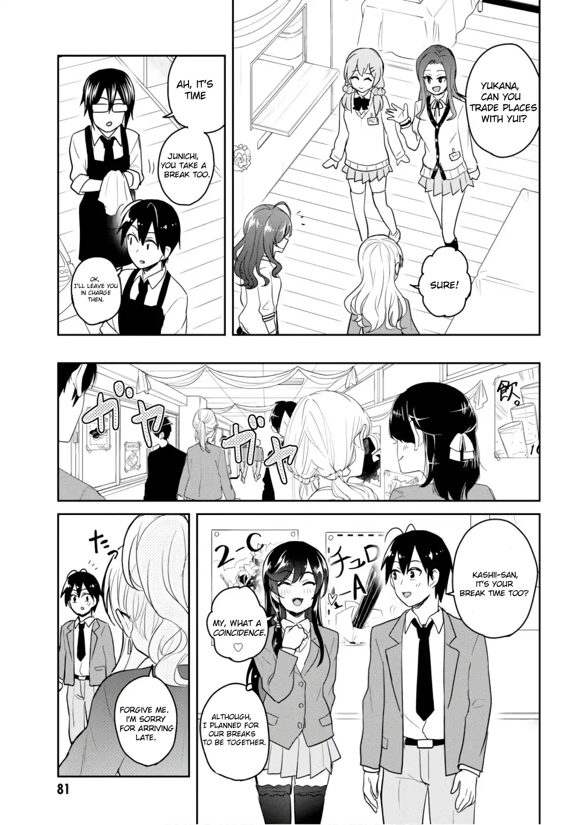 Hajimete no Gal Chapter 72 - Page 9