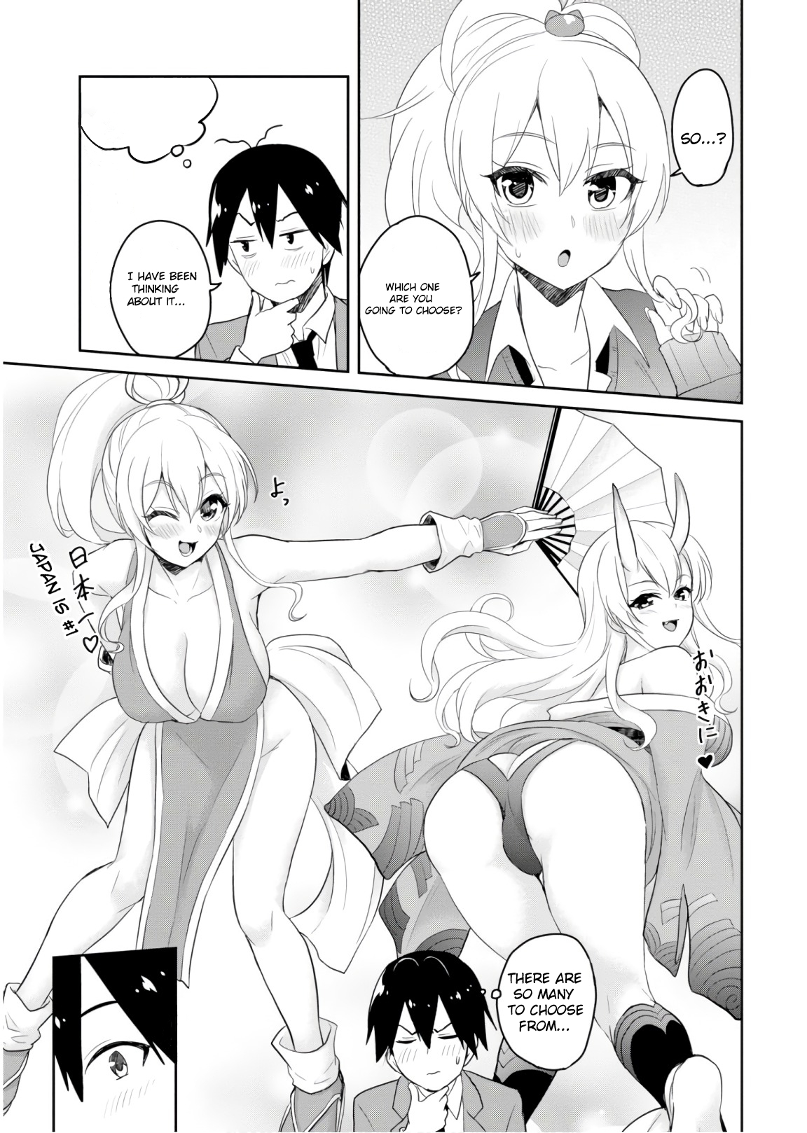 Hajimete no Gal Chapter 73 - Page 14