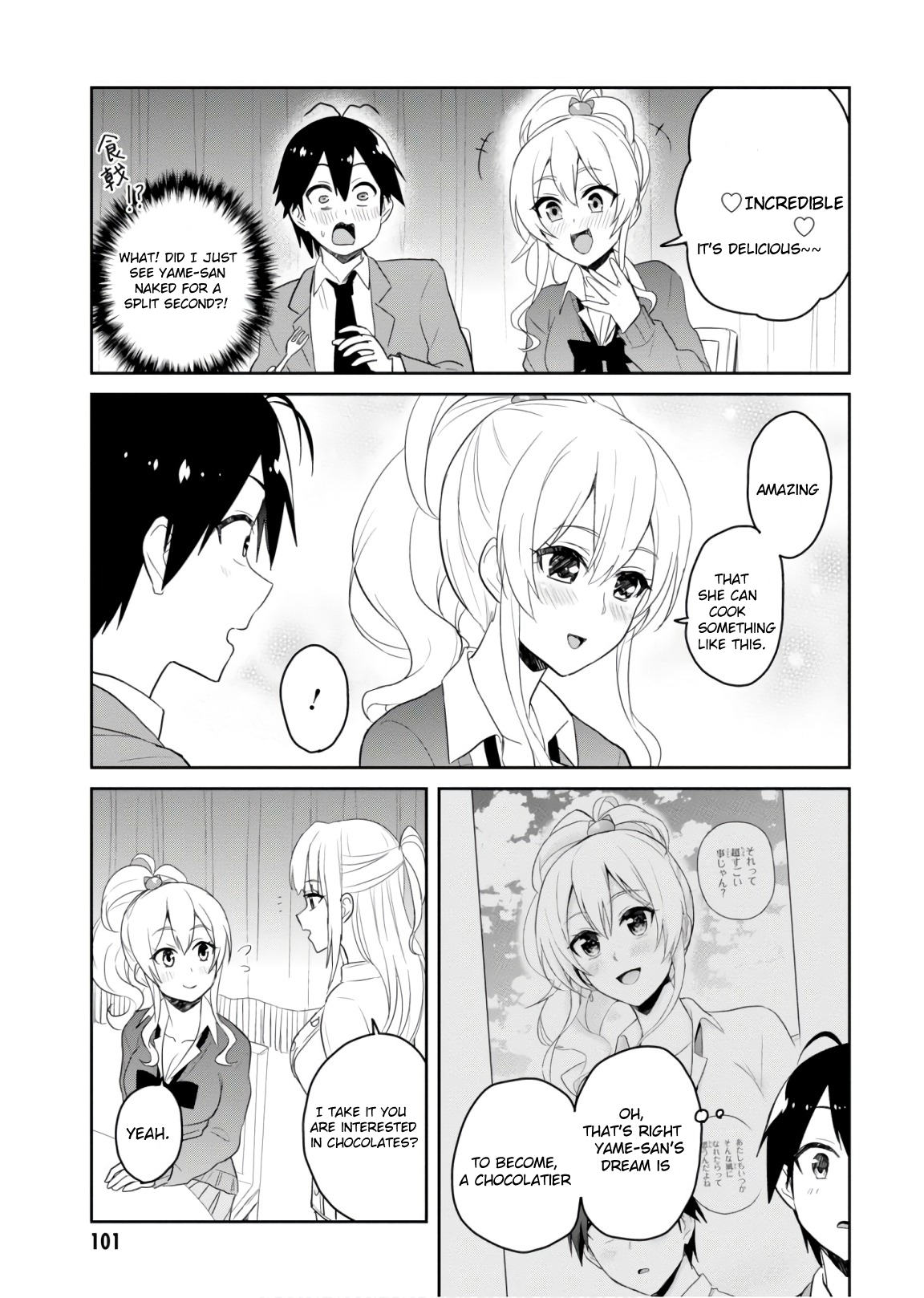 Hajimete no Gal Chapter 73 - Page 10