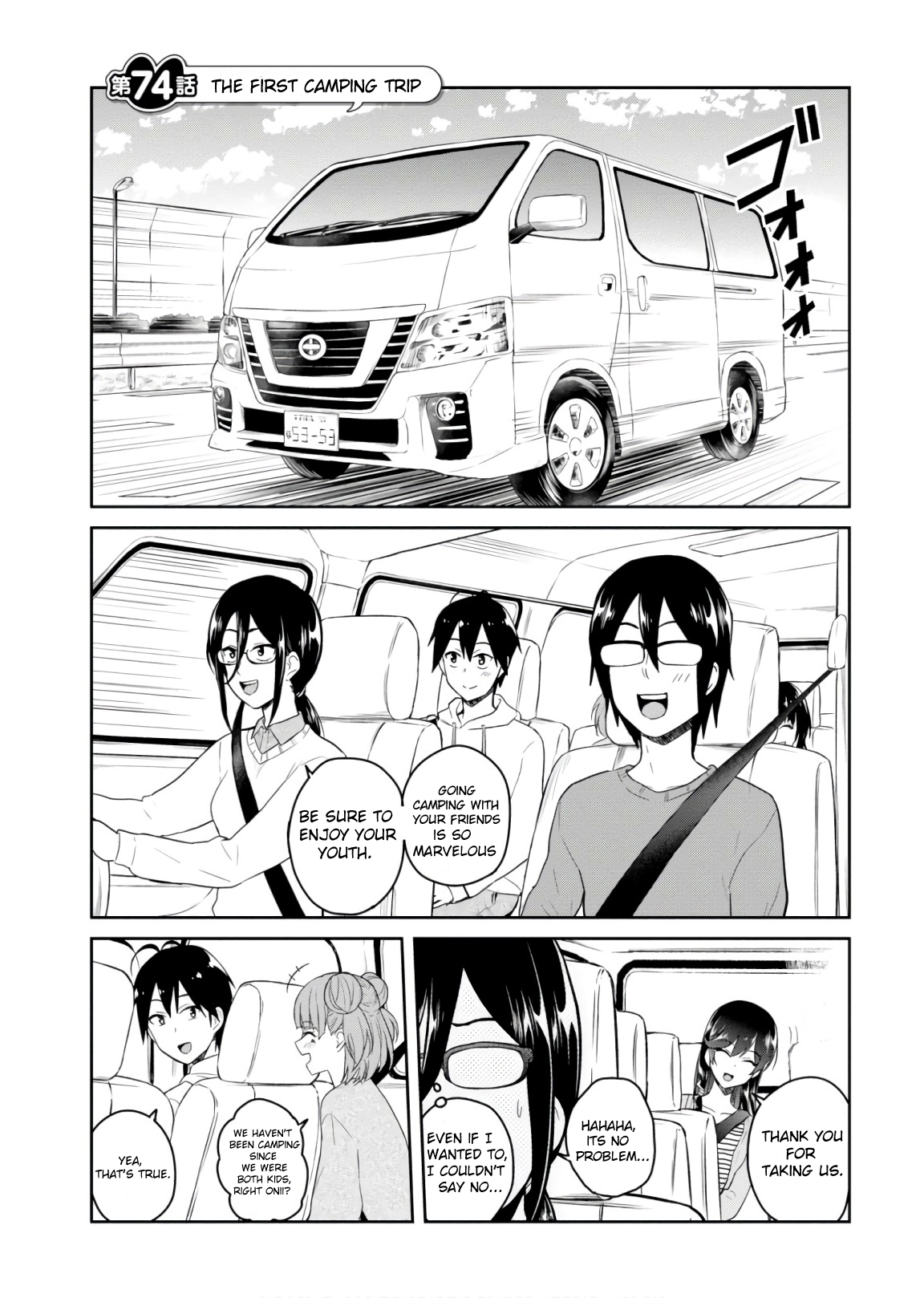 Hajimete no Gal Chapter 74 - Page 2