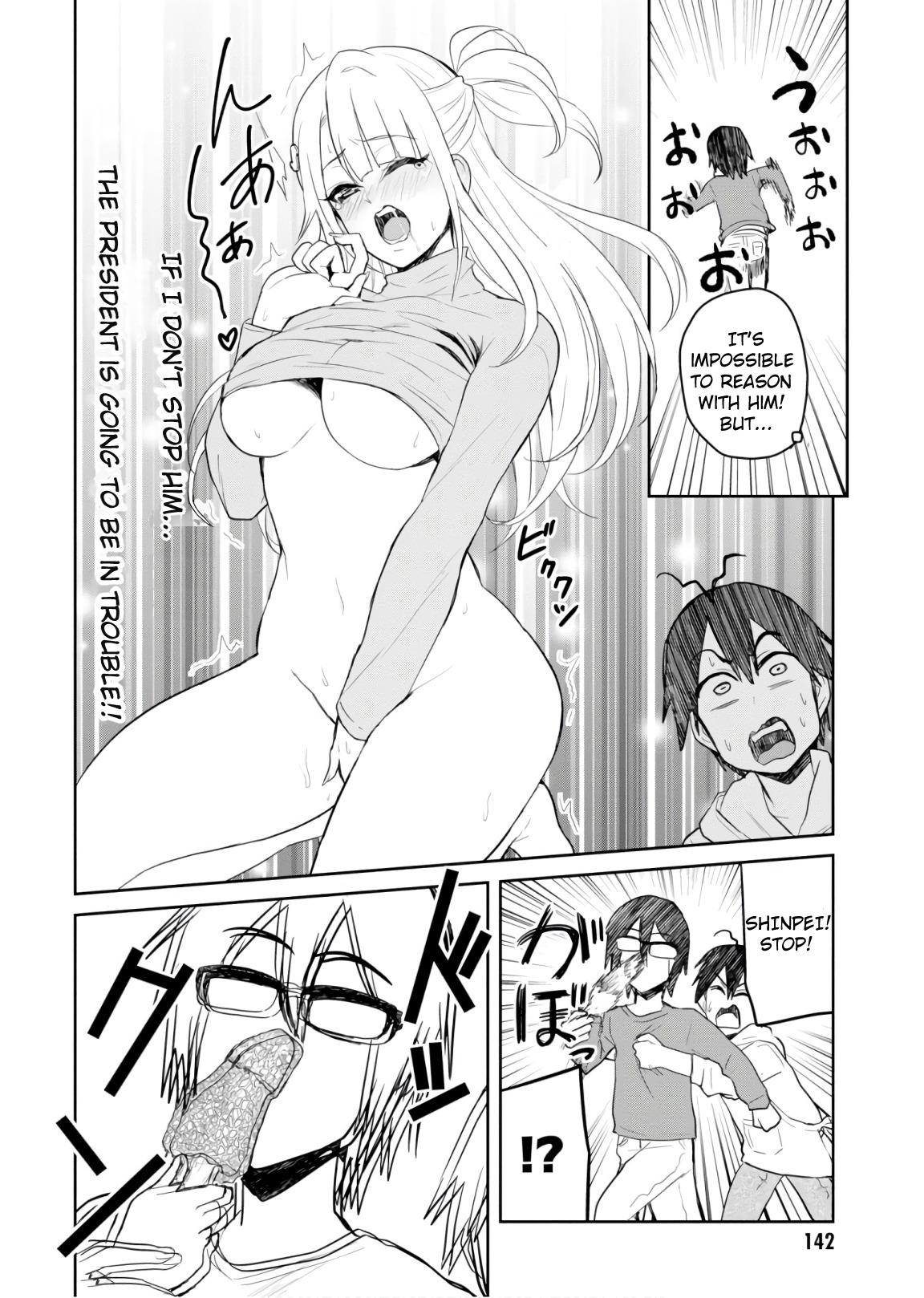 Hajimete no Gal Chapter 75 - Page 14