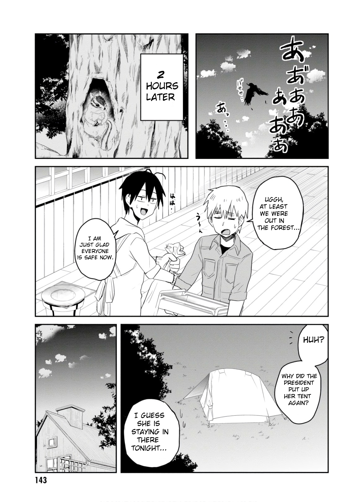Hajimete no Gal Chapter 75 - Page 15