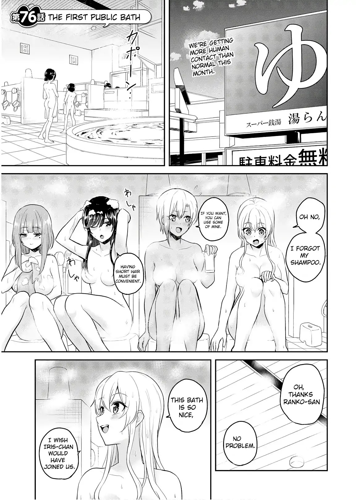 Hajimete no Gal Chapter 76 - Page 2
