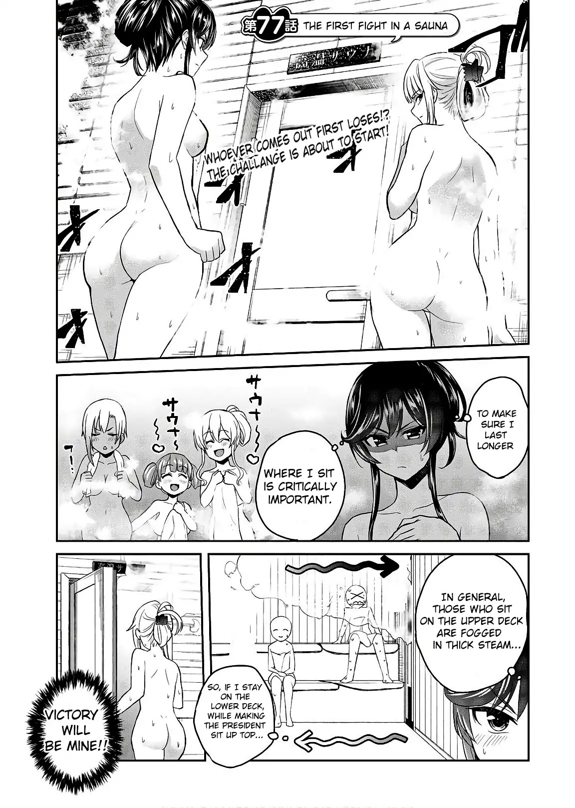 Hajimete no Gal Chapter 77 - Page 2