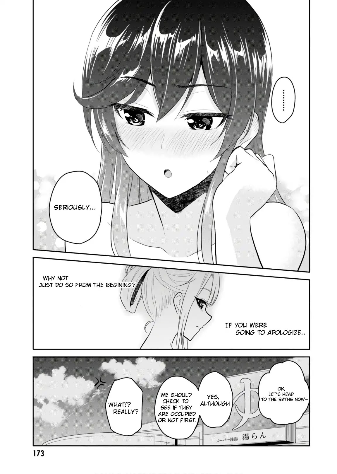 Hajimete no Gal Chapter 77 - Page 14