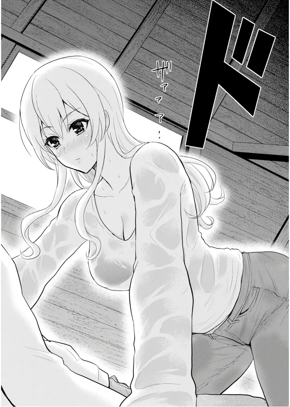 Hajimete no Gal Chapter 77 - Page 17
