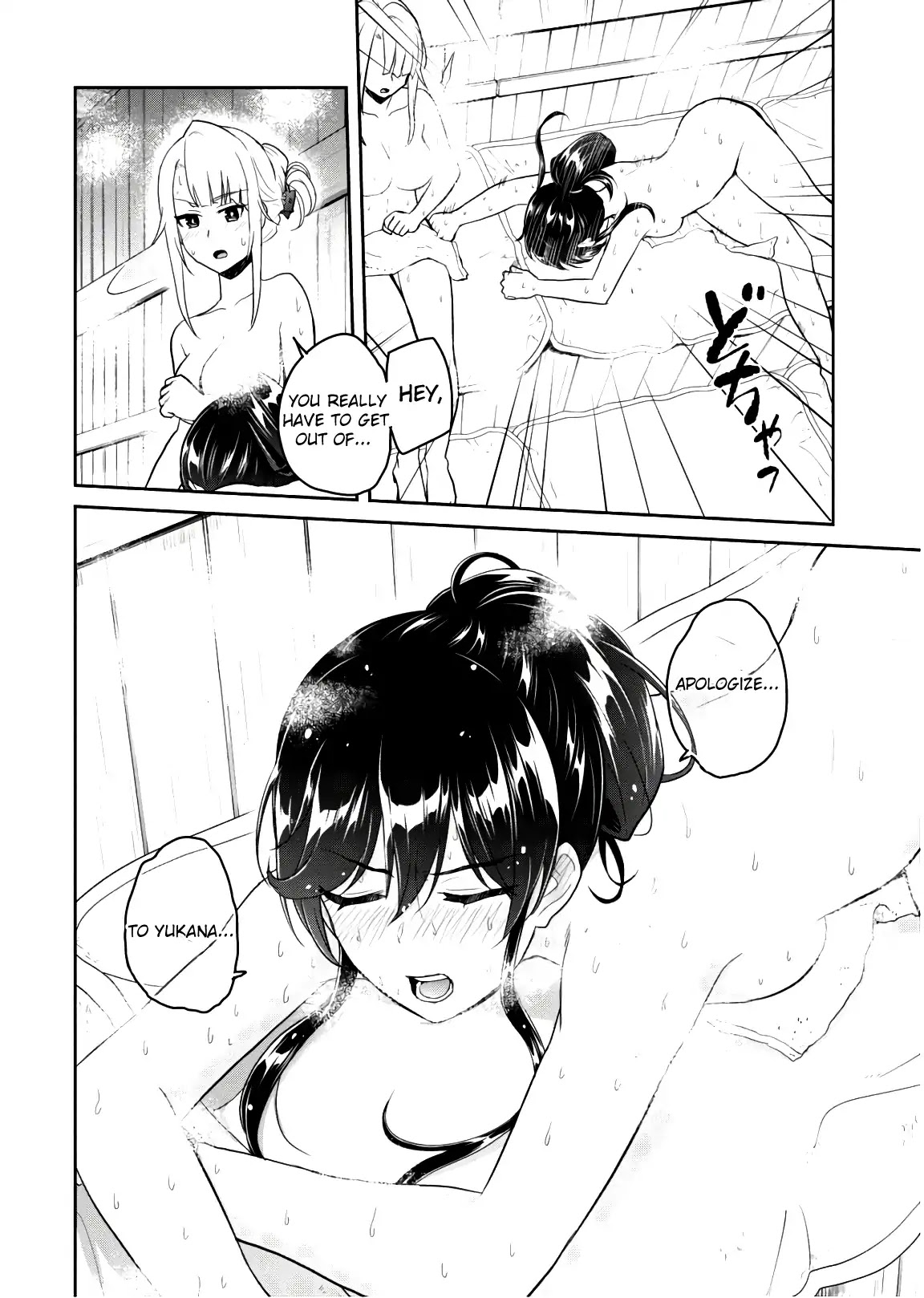 Hajimete no Gal Chapter 77 - Page 9