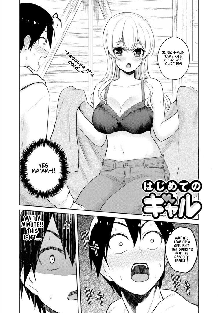 Hajimete no Gal Chapter 80 - Page 2