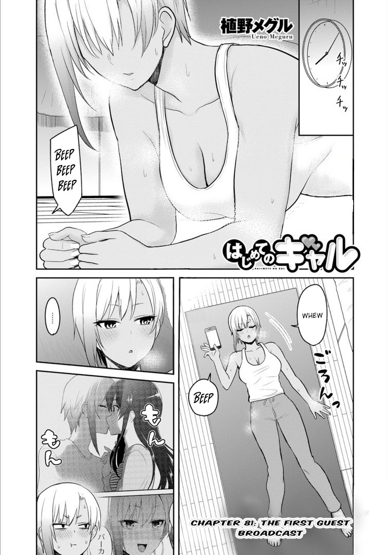 Hajimete no Gal Chapter 81 - Page 2