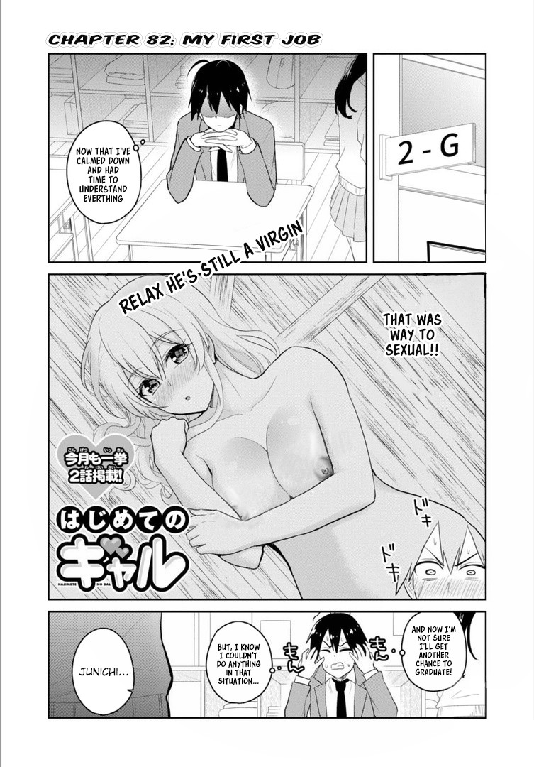 Hajimete no Gal Chapter 82 - Page 2