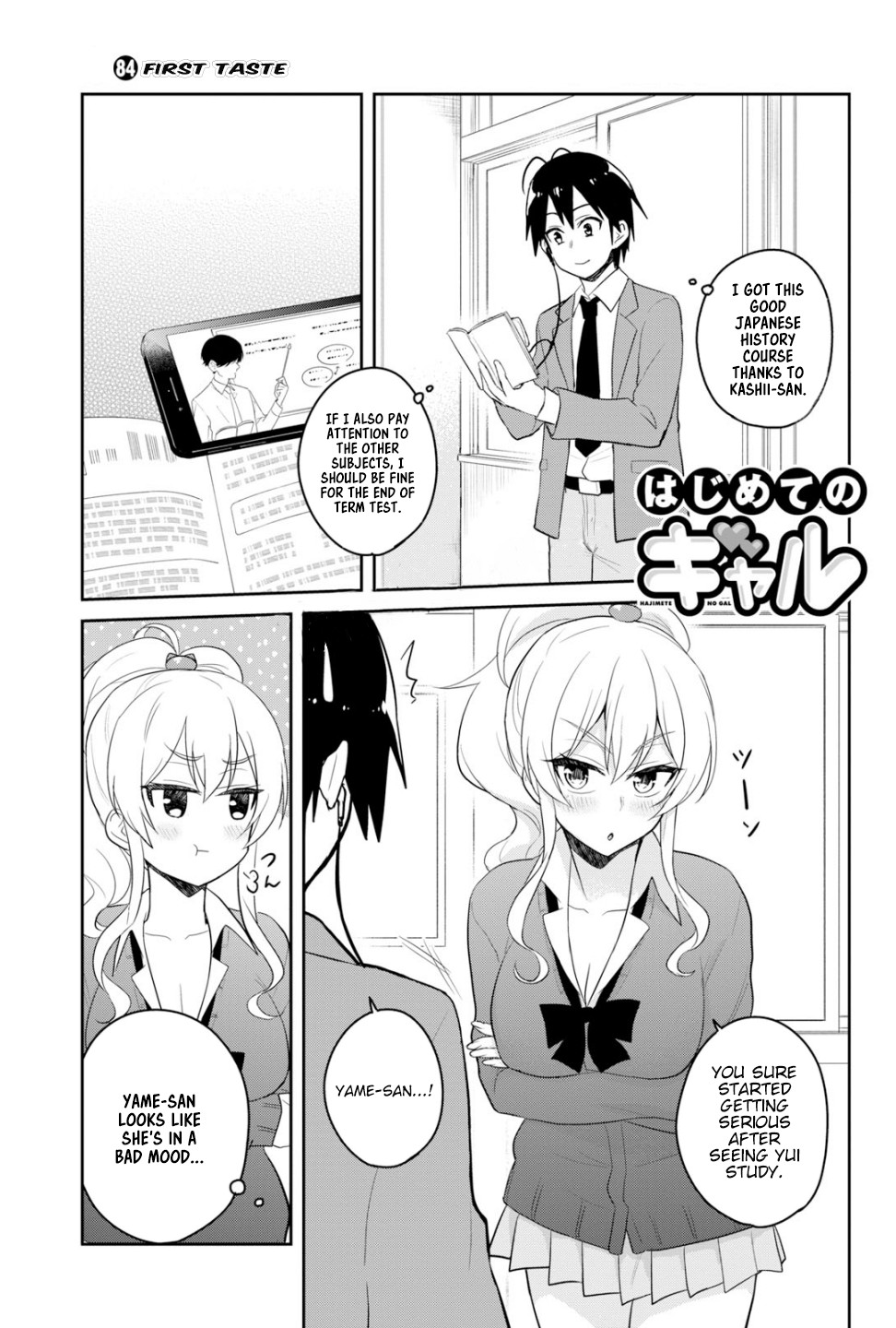 Hajimete no Gal Chapter 84 - Page 2