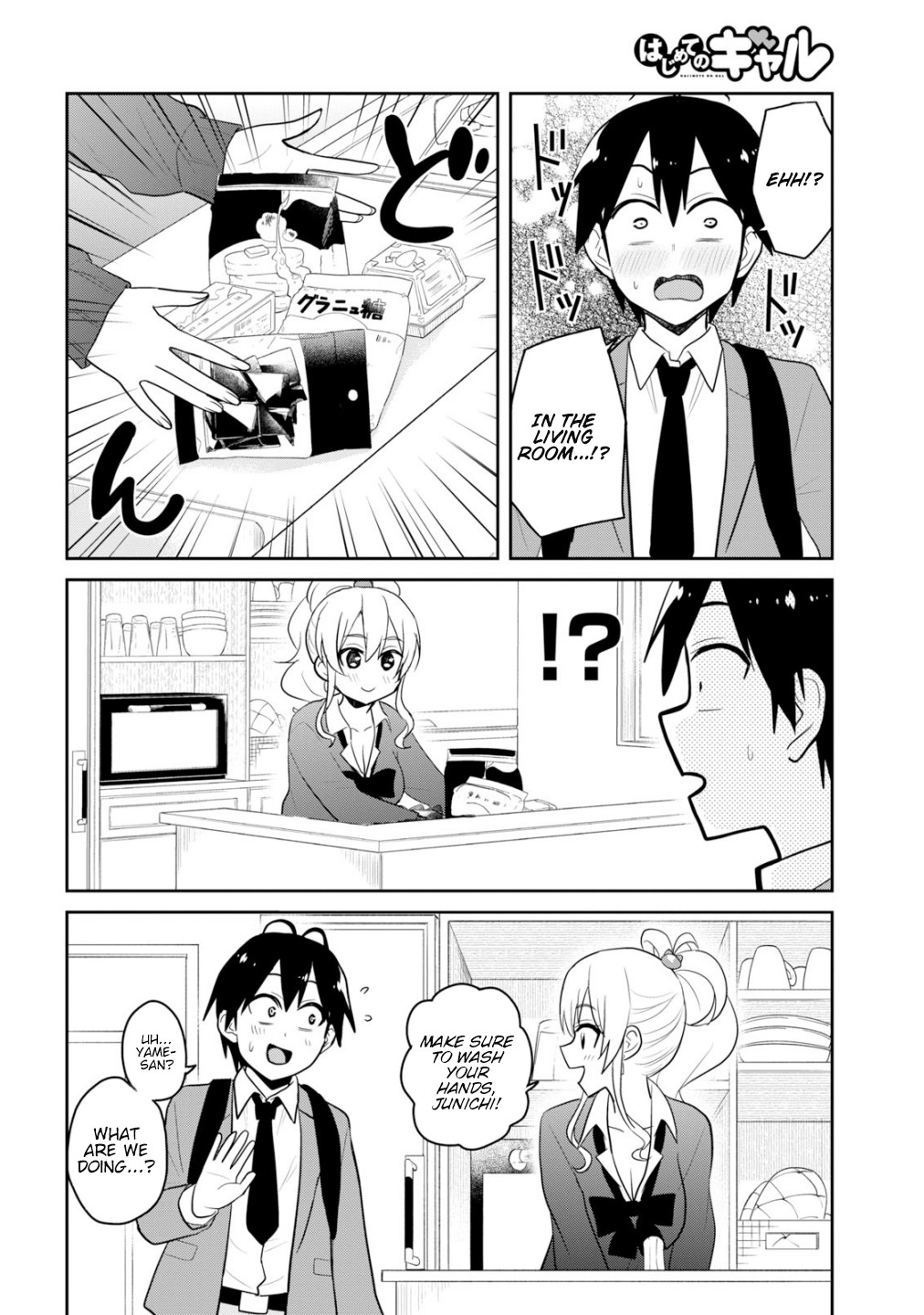 Hajimete no Gal Chapter 84 - Page 7