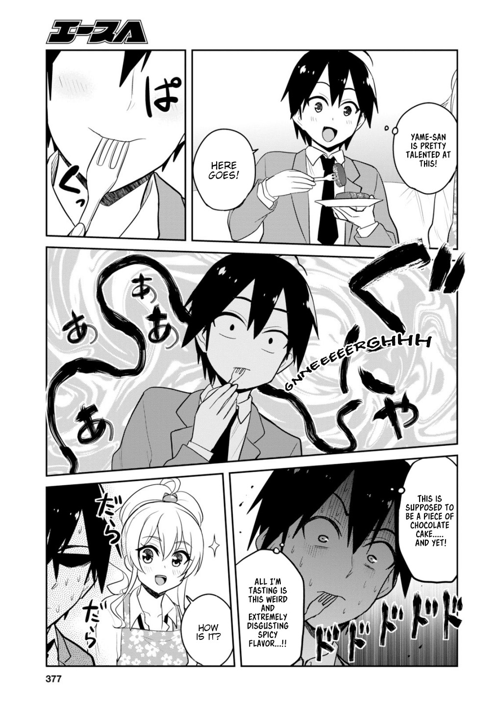 Hajimete no Gal Chapter 84 - Page 10
