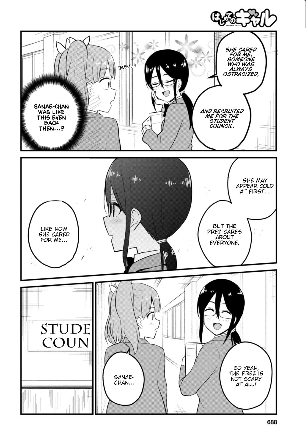 Hajimete no Gal Chapter 85 - Page 13