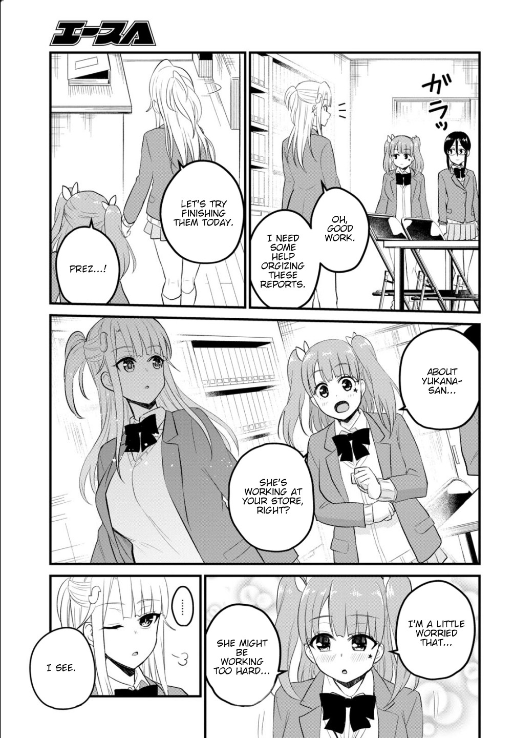 Hajimete no Gal Chapter 85 - Page 14