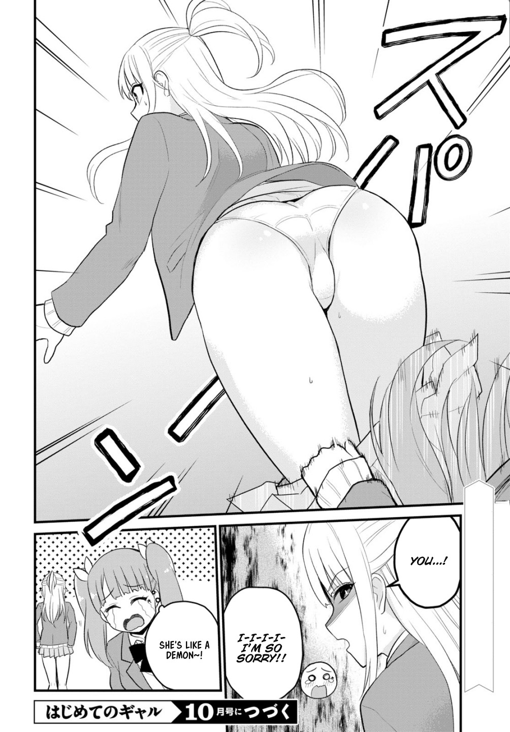 Hajimete no Gal Chapter 85 - Page 17