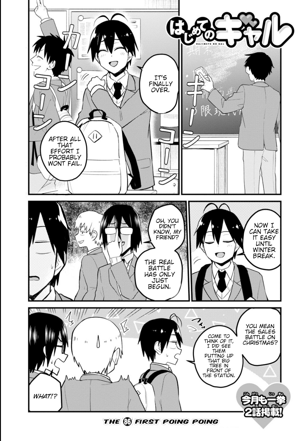 Hajimete no Gal Chapter 86 - Page 2