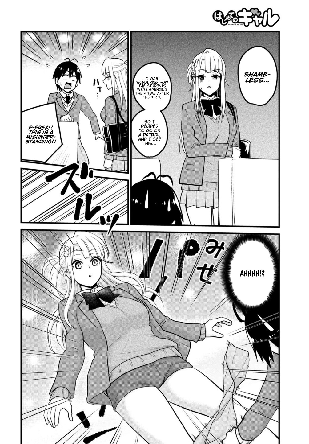 Hajimete no Gal Chapter 87 - Page 11