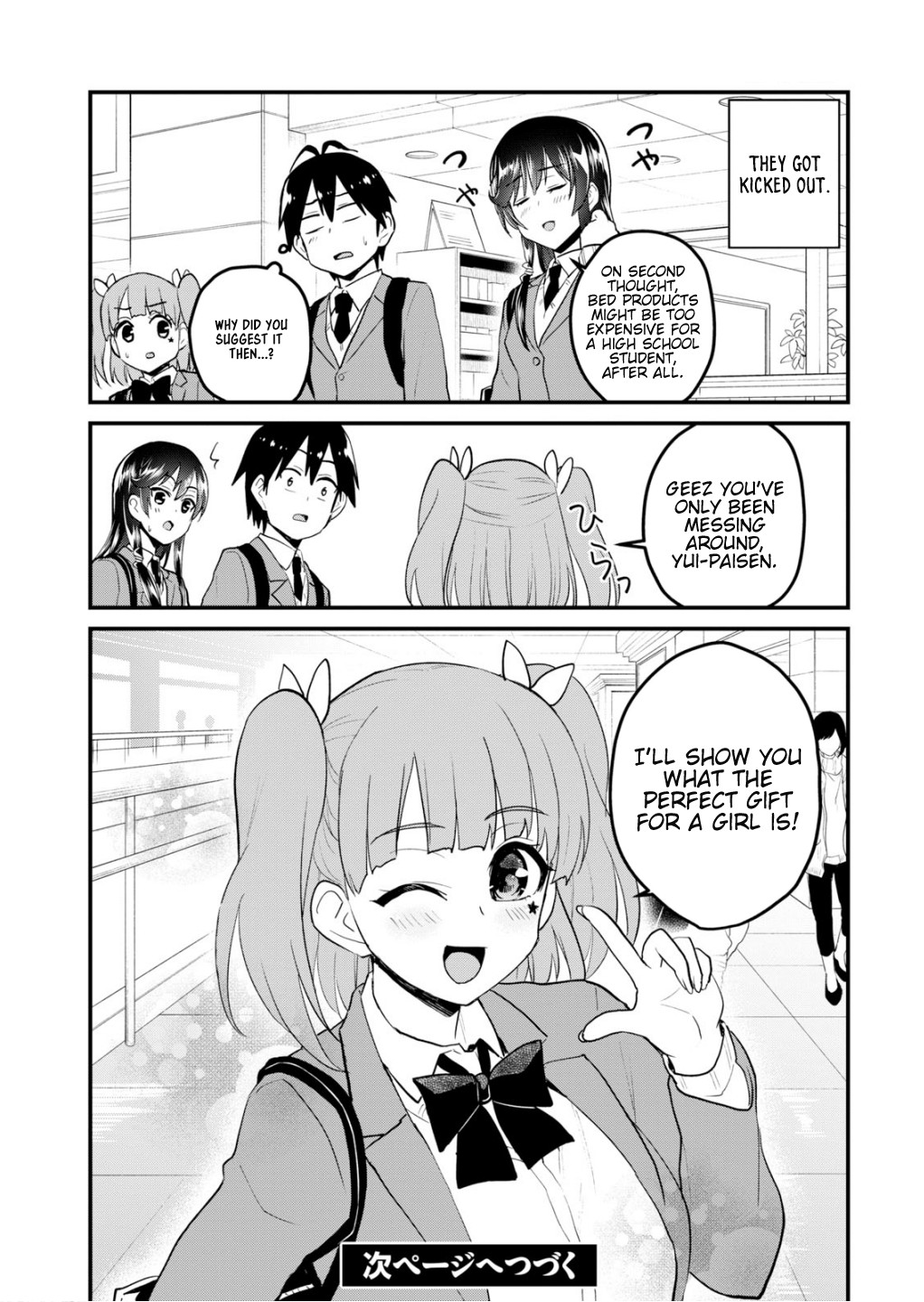 Hajimete no Gal Chapter 88 - Page 15