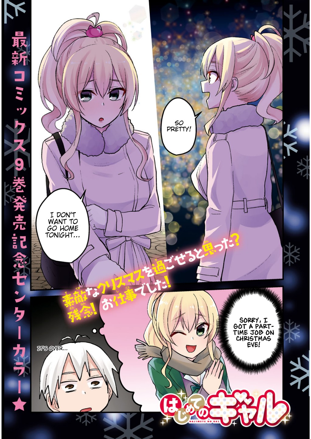 Hajimete no Gal Chapter 88 - Page 3
