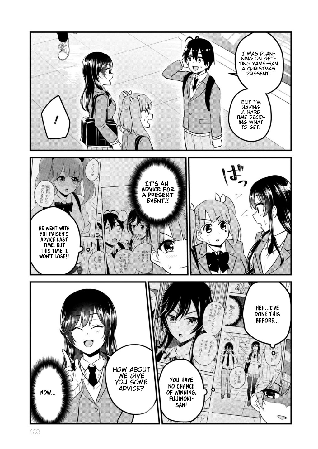 Hajimete no Gal Chapter 88 - Page 8