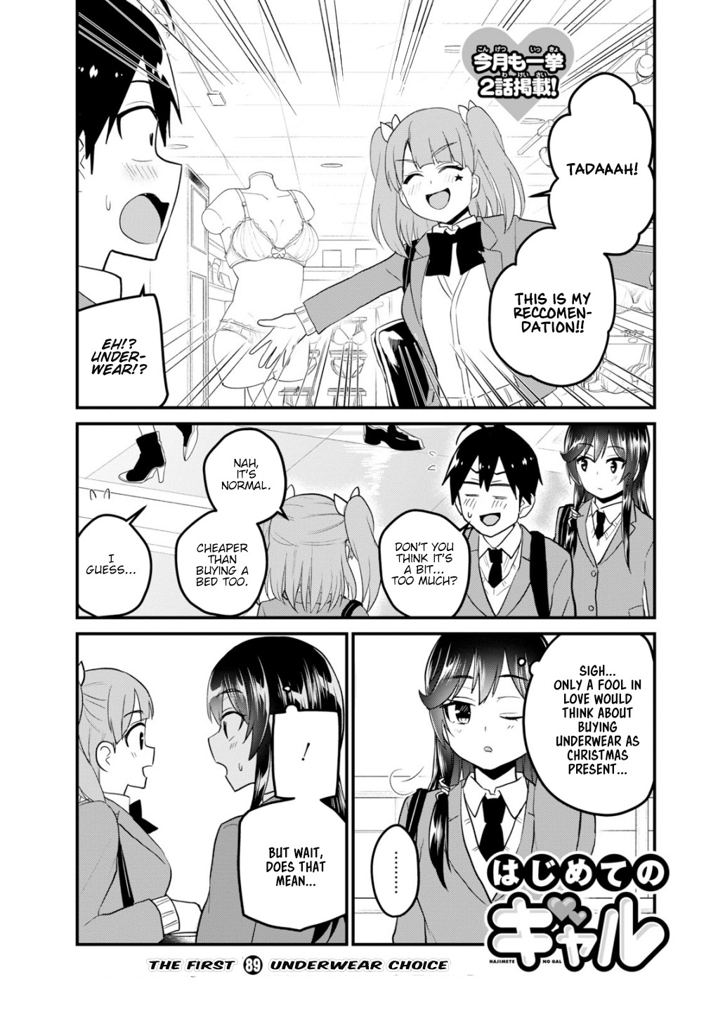 Hajimete no Gal Chapter 89 - Page 2