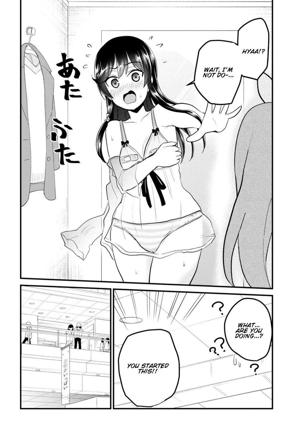 Hajimete no Gal Chapter 89 - Page 11