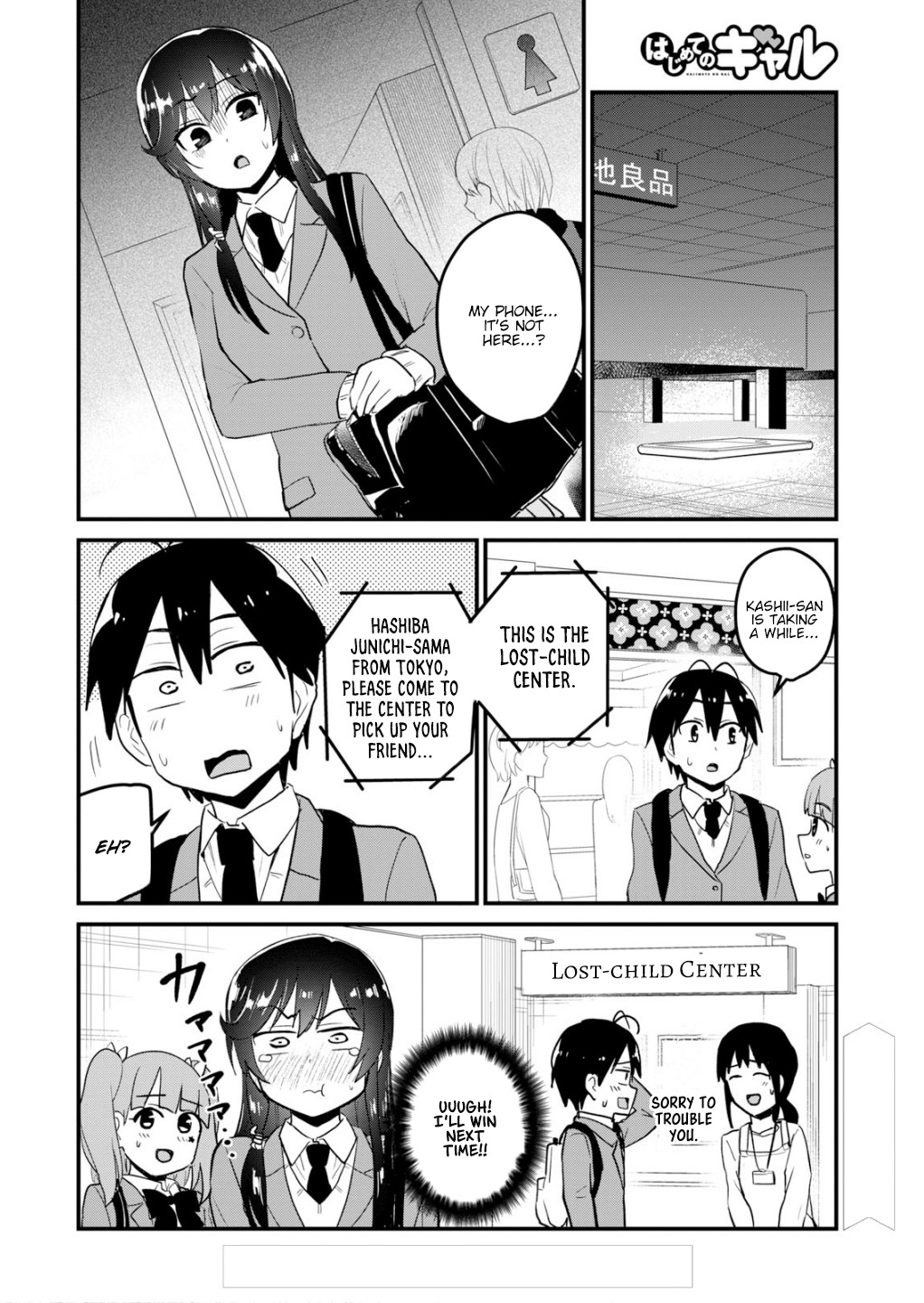 Hajimete no Gal Chapter 89 - Page 13